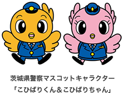 長崎県警察シンボルマスコット　キャッチくん